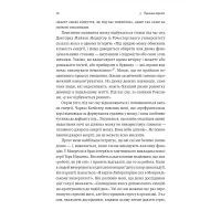 Книга Мистецтво зосереджуватися. Як у нас вкрали увагу - Йоханн Харі Лабораторія (9786178053017) зображення 12