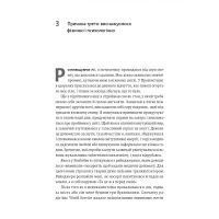 Книга Мистецтво зосереджуватися. Як у нас вкрали увагу - Йоханн Харі Лабораторія (9786178053017) зображення 3