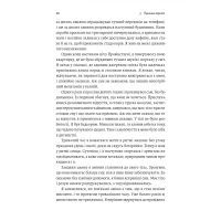Книга Мистецтво зосереджуватися. Як у нас вкрали увагу - Йоханн Харі Лабораторія (9786178053017) зображення 4