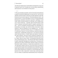Книга Мистецтво зосереджуватися. Як у нас вкрали увагу - Йоханн Харі Лабораторія (9786178053017) зображення 5