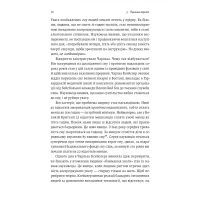 Книга Мистецтво зосереджуватися. Як у нас вкрали увагу - Йоханн Харі Лабораторія (9786178053017) зображення 6