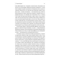 Книга Мистецтво зосереджуватися. Як у нас вкрали увагу - Йоханн Харі Лабораторія (9786178053017) зображення 7