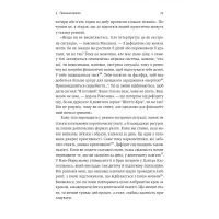 Книга Мистецтво зосереджуватися. Як у нас вкрали увагу - Йоханн Харі Лабораторія (9786178053017) зображення 9