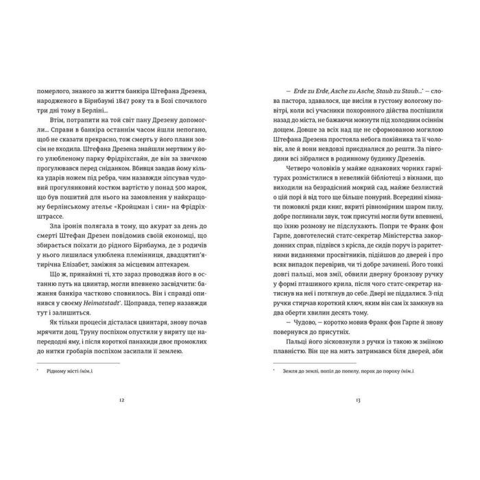 Книга Готель "Велика Пруссія" - Богдан Коломійчук Видавництво Старого Лева (9786176796756) зображення 4