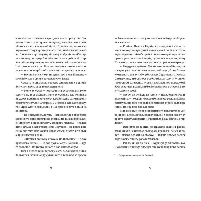 Книга Готель "Велика Пруссія" - Богдан Коломійчук Видавництво Старого Лева (9786176796756) зображення 5
