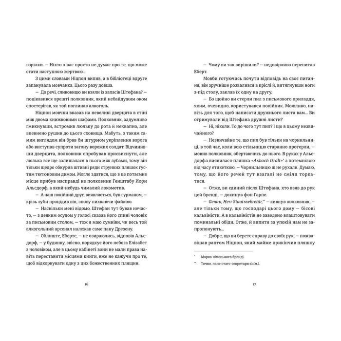 Книга Готель "Велика Пруссія" - Богдан Коломійчук Видавництво Старого Лева (9786176796756) зображення 6