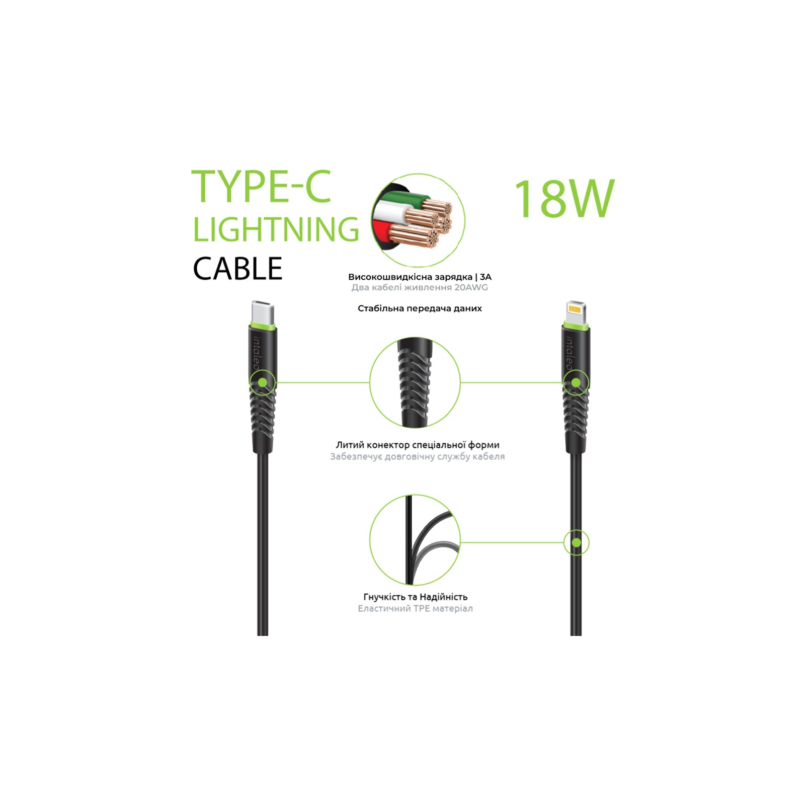 Дата кабель USB-C to Lightning 1.2m CBFLEXTL1 18W black Intaleo (1283126542459) изображение 3