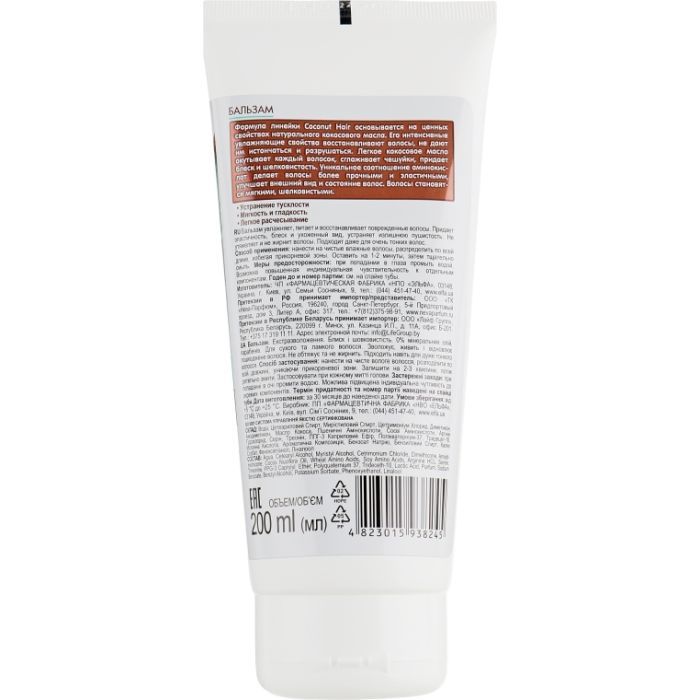 Кондиціонер для волосся Dr. Sante Coconut Hair Блиск і шовковистість 200 мл (4823015938245) зображення 2