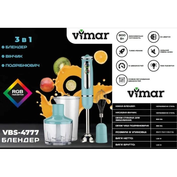 Блендер Vimar VBS-4777 зображення 3