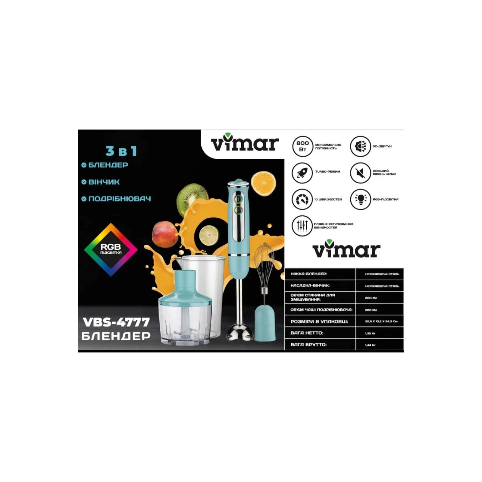 Блендер Vimar VBS-4777 зображення 3