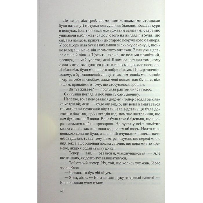 Книга Повернення - Ніколас Спаркс Vivat (9789669827753) изображение 10