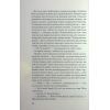 Книга Повернення - Ніколас Спаркс Vivat (9789669827753) изображение 10
