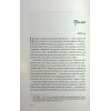 Книга Повернення - Ніколас Спаркс Vivat (9789669827753) изображение 2