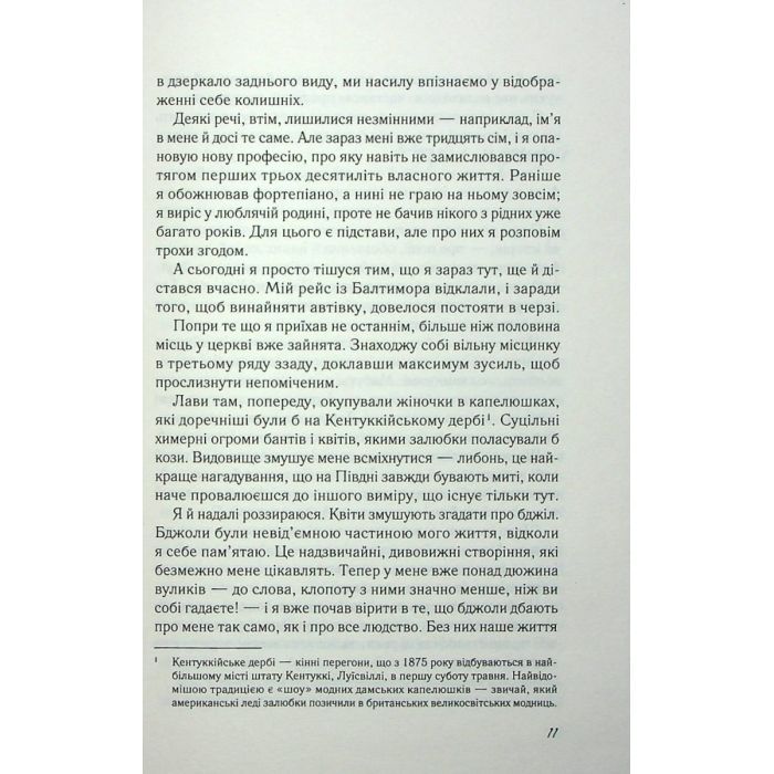 Книга Повернення - Ніколас Спаркс Vivat (9789669827753) изображение 3