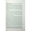 Книга Повернення - Ніколас Спаркс Vivat (9789669827753) изображение 3