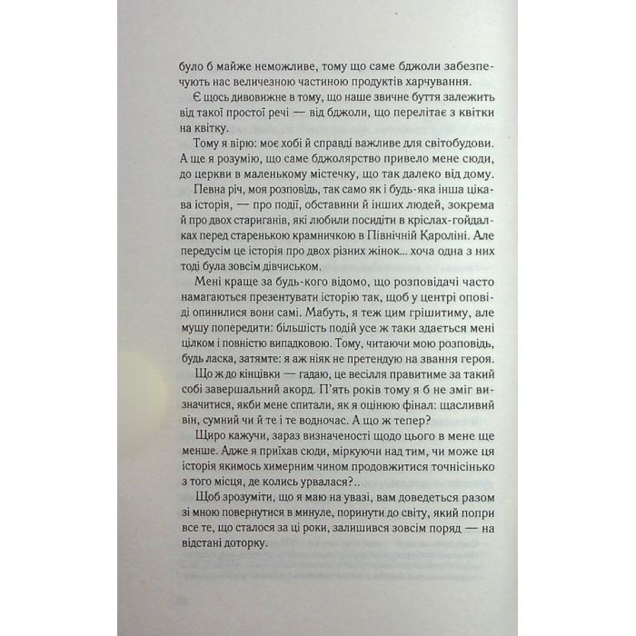 Книга Повернення - Ніколас Спаркс Vivat (9789669827753) изображение 4