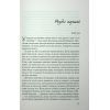 Книга Повернення - Ніколас Спаркс Vivat (9789669827753) изображение 5