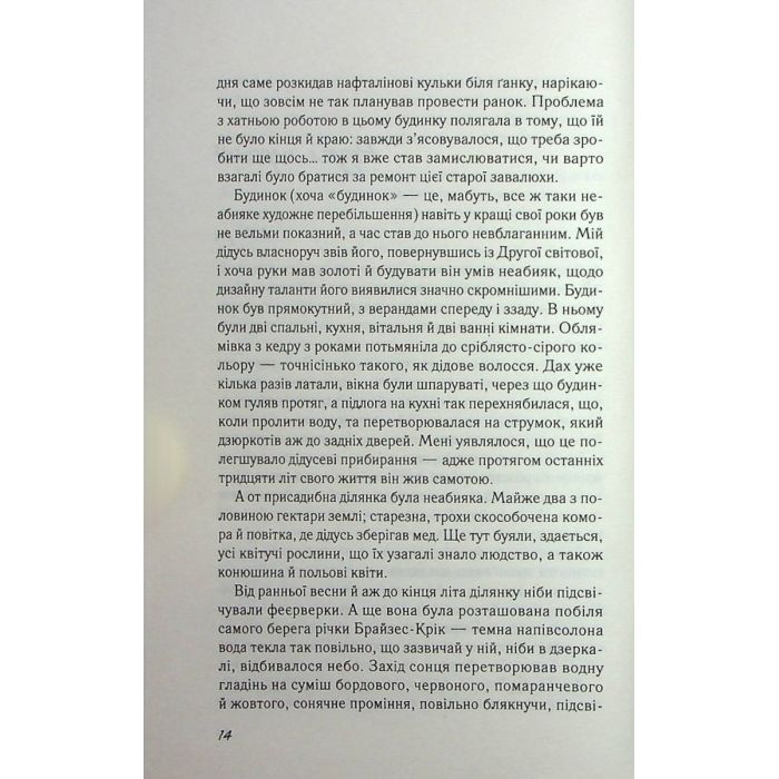 Книга Повернення - Ніколас Спаркс Vivat (9789669827753) изображение 6