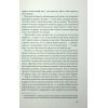 Книга Повернення - Ніколас Спаркс Vivat (9789669827753) изображение 7