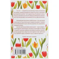Книга Станьте щасливими за 21 день - Луїза Хей КСД (9786171281240) изображение 2