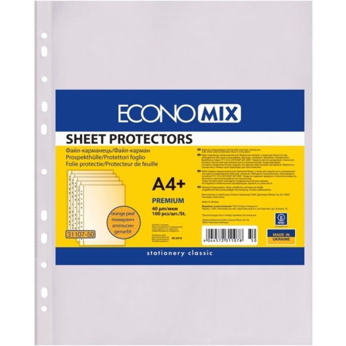 Файл Economix 4+ 40 мкм оранжевый, 100 штук (E31107-50)