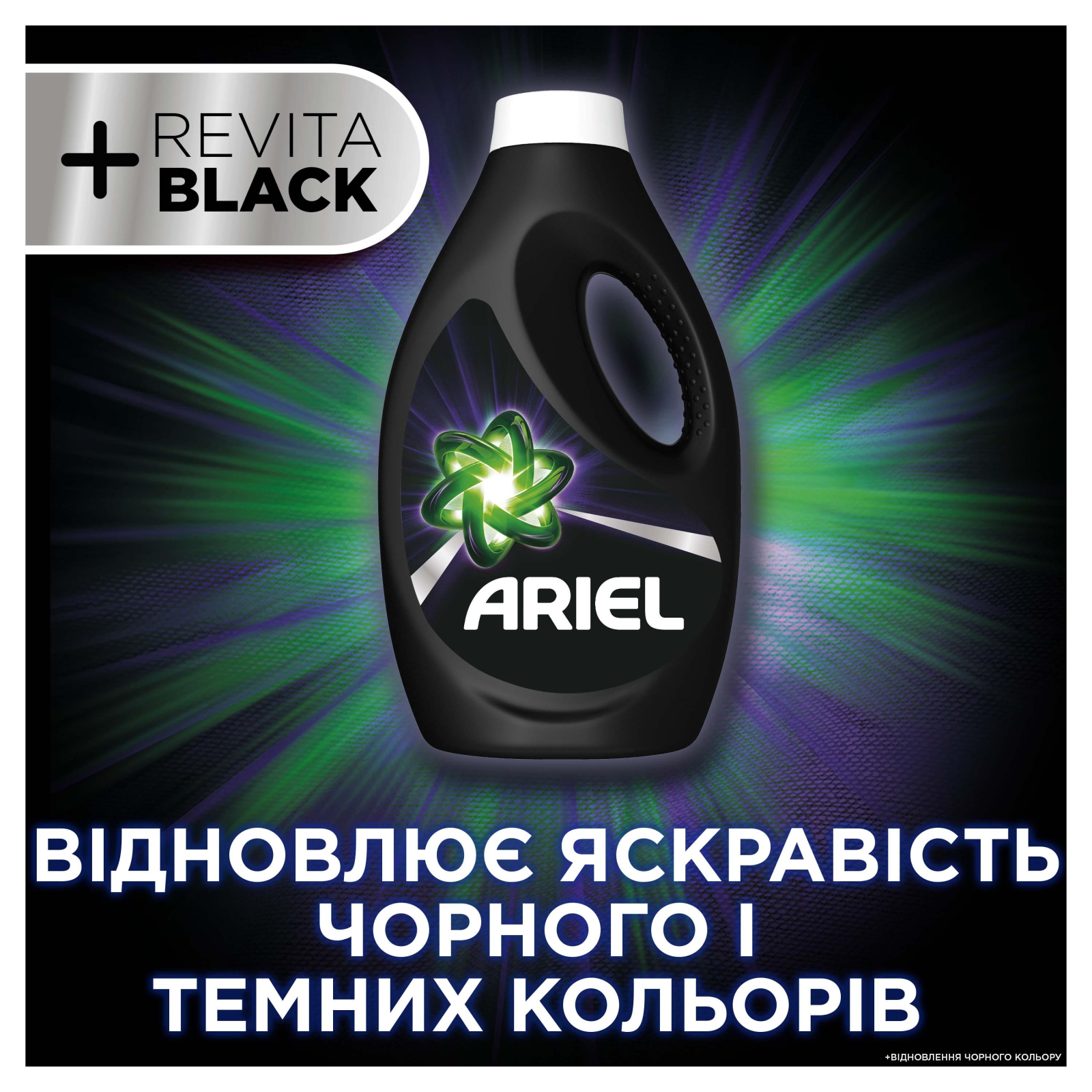 Гель для стирки Ariel + Revitablack 1.95 л (8006540878880) изображение 5