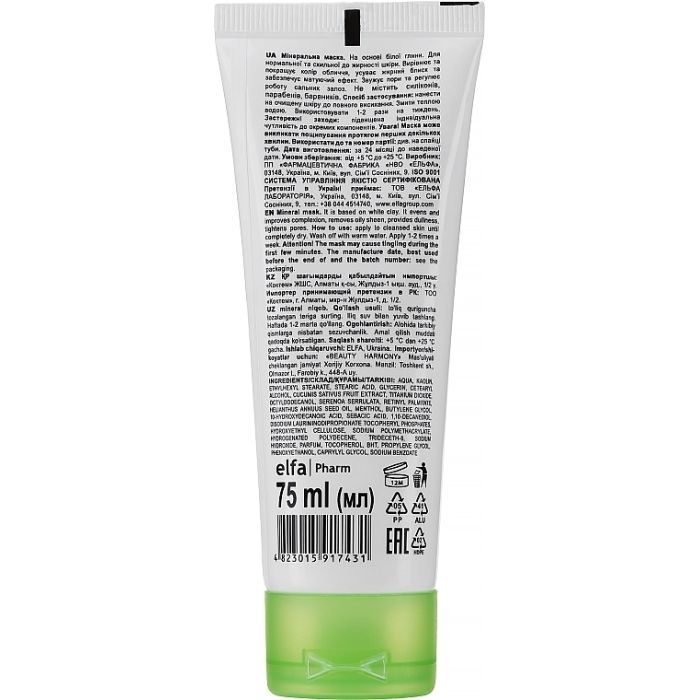 Маска для лица Dr. Sante Cucumber Balance Control Минеральная 75 мл (4823015917431) изображение 2