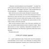 Книга Таємні історії маленьких і великих перемог - Таня Стус #книголав (9786178012687) изображение 6