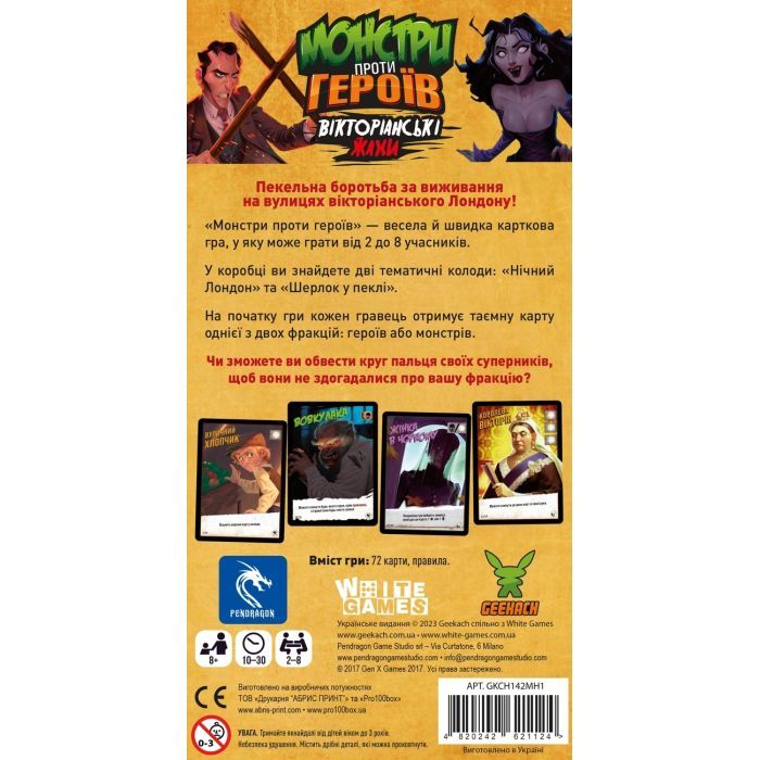 Настільна гра Geekach Games Монстри проти героїв. Вікторіанські жахи (GKCH142MH1) зображення 3