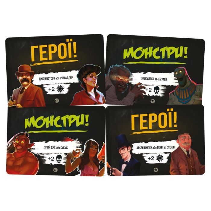 Настільна гра Geekach Games Монстри проти героїв. Вікторіанські жахи (GKCH142MH1) зображення 6