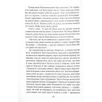 Книга Будинок на Аптекарській - Ольга Саліпа Фоліо (9789660397101) зображення 10