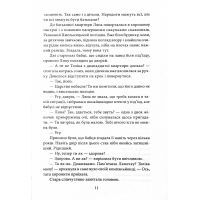 Книга Будинок на Аптекарській - Ольга Саліпа Фоліо (9789660397101) зображення 11