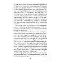 Книга Будинок на Аптекарській - Ольга Саліпа Фоліо (9789660397101) зображення 12