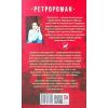 Книга Будинок на Аптекарській - Ольга Саліпа Фоліо (9789660397101) зображення 2