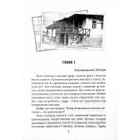 Книга Будинок на Аптекарській - Ольга Саліпа Фоліо (9789660397101) зображення 4