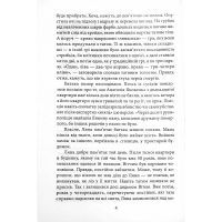Книга Будинок на Аптекарській - Ольга Саліпа Фоліо (9789660397101) зображення 5