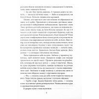 Книга Будинок на Аптекарській - Ольга Саліпа Фоліо (9789660397101) зображення 6