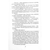Книга Будинок на Аптекарській - Ольга Саліпа Фоліо (9789660397101) зображення 7