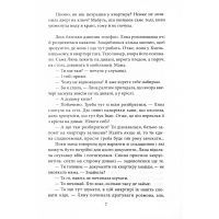 Книга Будинок на Аптекарській - Ольга Саліпа Фоліо (9789660397101) зображення 8
