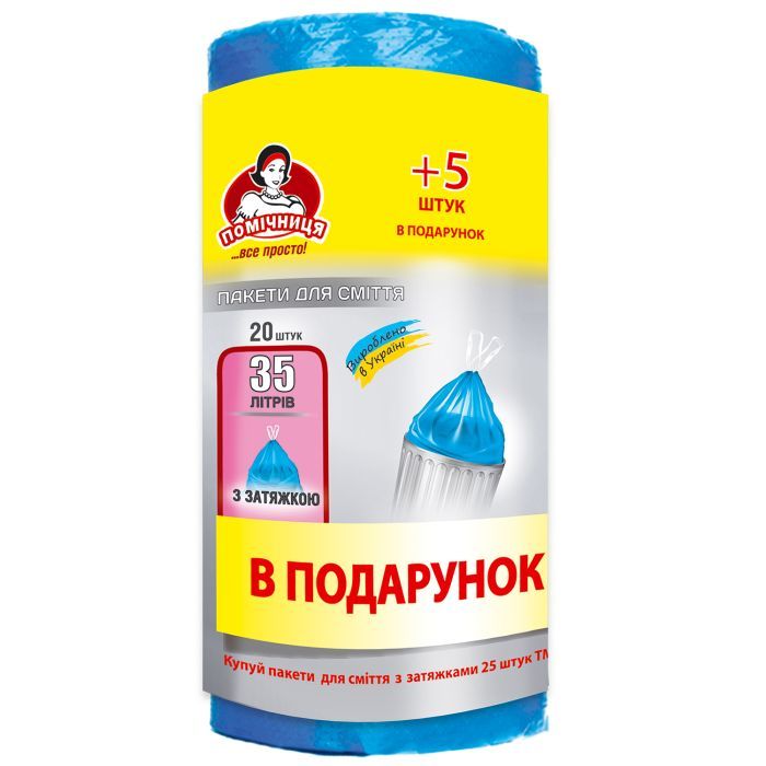 Пакеты для мусора Помічниця С затяжками 35 л 25 шт. (4820164962756)
