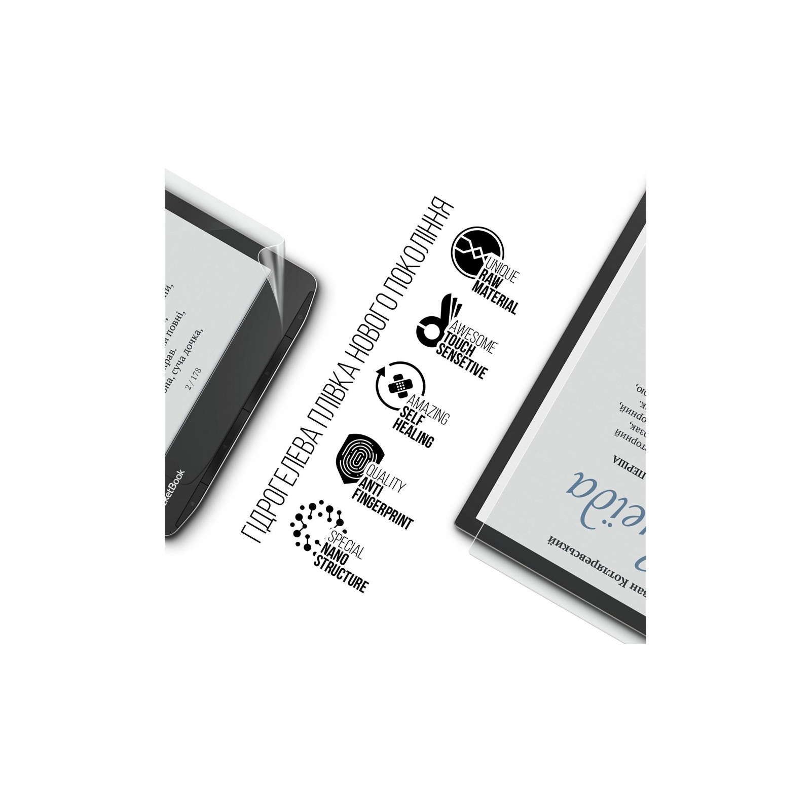 Пленка защитная Armorstandart PocketBook 743G InkPad 4 (ARM70875) изображение 2