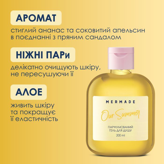 Гель для душа Mermade Our Summer 100 мл (4820241302901) изображение 3