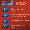 Таблетки для посудомийних машин Somat Gold 70 шт. (9000101577136/9000101808834) зображення 3