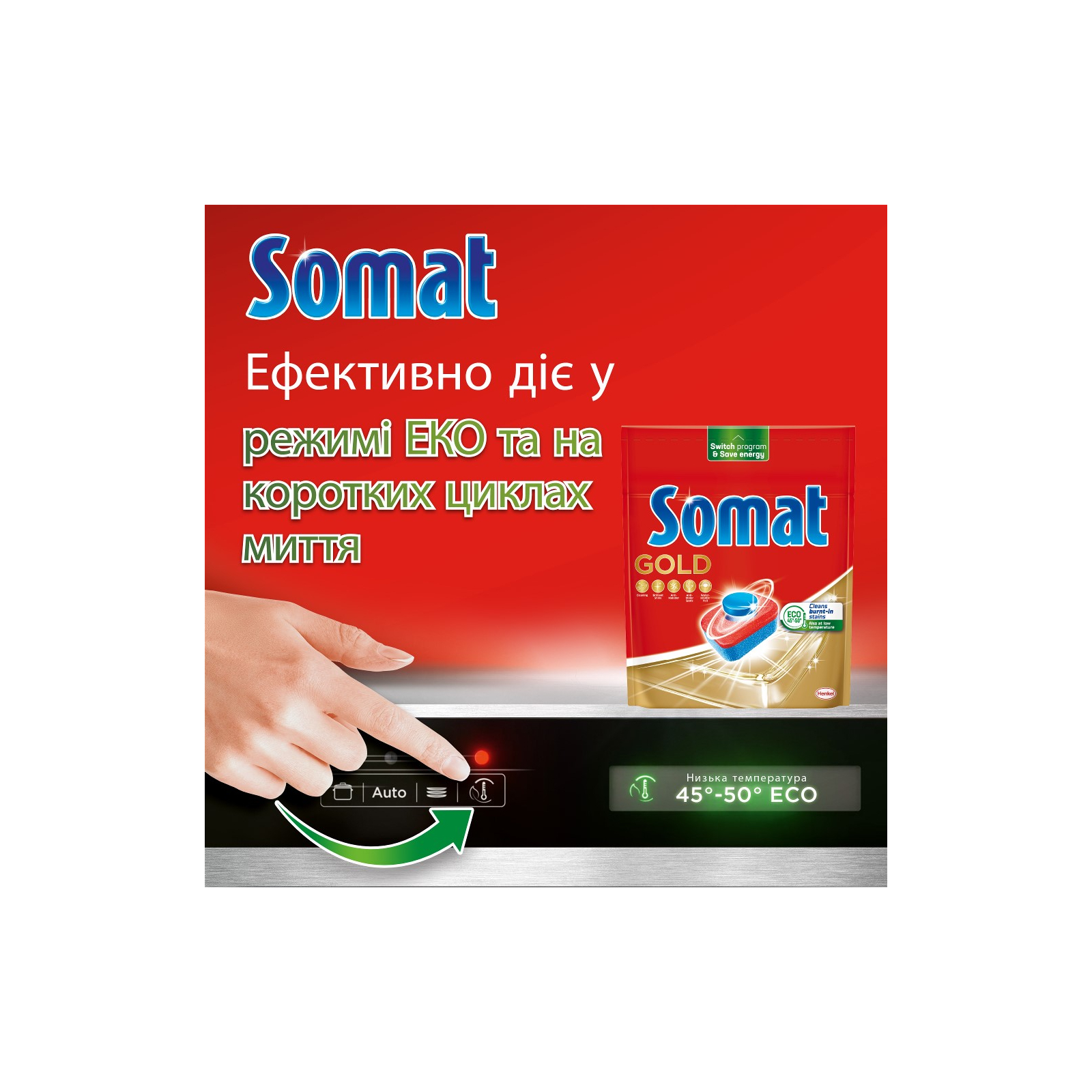 Таблетки для посудомоечных машин Somat Gold 72 шт (9000101321036) изображение 5