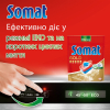Таблетки для посудомийних машин Somat Gold 70 шт. (9000101577136/9000101808834) зображення 5