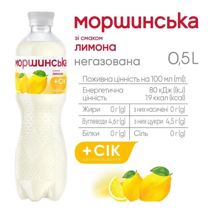 Напиток Моршинська сокосодержащий негазированный со вкусом лимона 1.5 л (4820017002561) изображение 2