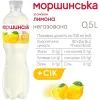 Напиток Моршинська сокосодержащий негазированный со вкусом лимона 0.5 л (4820017002547) изображение 2