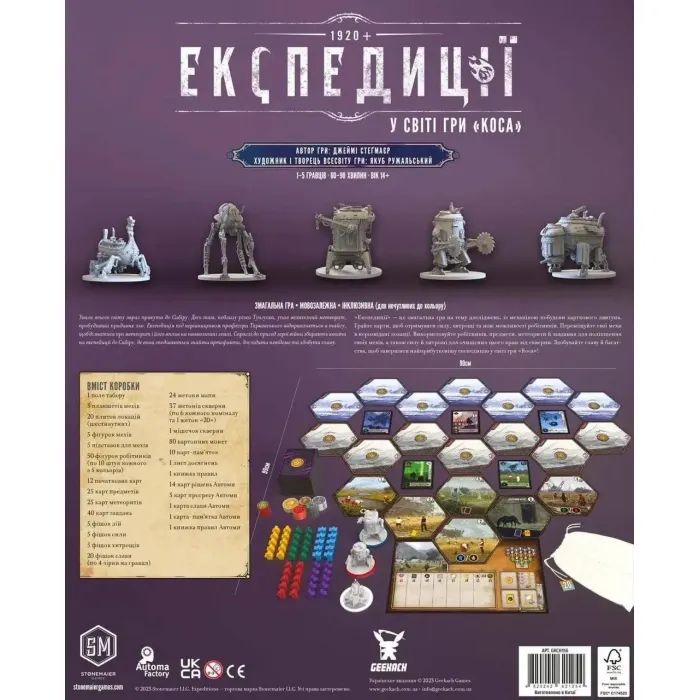 Настольная игра Geekach Games Экспедиции (Expeditions) (укр.) (GKCH156TK) изображение 9