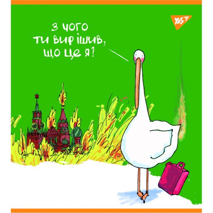 Тетрадь Yes А5 Гусь 96 листов клетка (766900) изображение 2