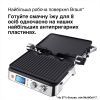 Електрогриль Braun CG 9040 зображення 6